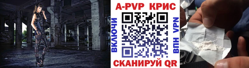 APVP СК КРИС  Черняховск 