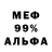Амфетамин Розовый Miolog