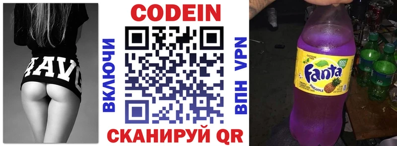 Кодеин Purple Drank  МЕГА   Черняховск 