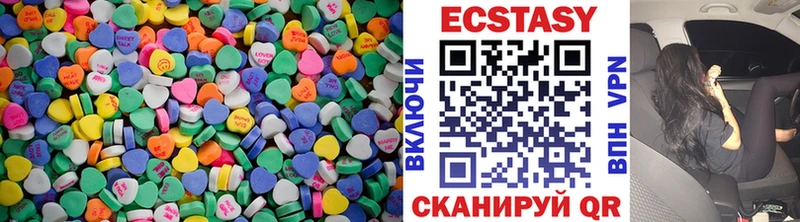 ЭКСТАЗИ 280 MDMA  цены   Черняховск 