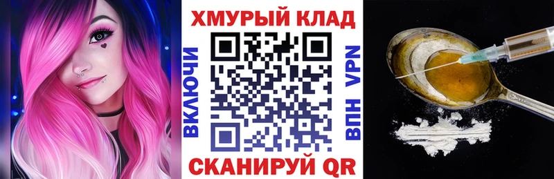 даркнет сайт  Черняховск  ГЕРОИН VHQ 