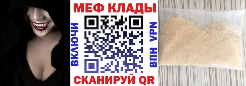 МЕФ кристаллы  ссылка на мегу как зайти  Черняховск 